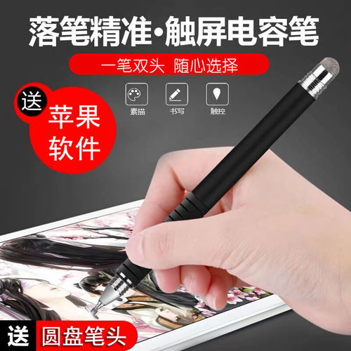 手寫筆 從安卓到蘋果，探索觸控繪畫與學習的無限可能